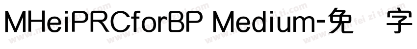 MHeiPRCforBP Medium字体转换